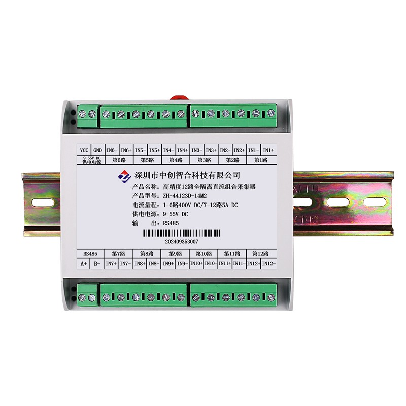 12 Channel DC Voltage Current Acquisition Module Fully Isolated RS485 Modbus
