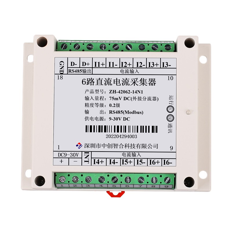 6 Channel Differential DC Current Voltage Data Acquisition Module 20mA 10A 10V 500V