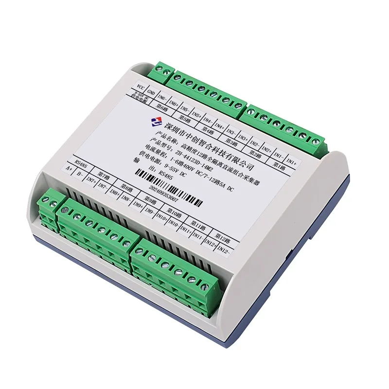 ZH-44123D 12-Channel High-Precision Isolated DC Data Acquisition Module